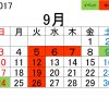 9月　カレンダー　と　イベント