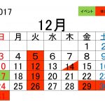 12月　カレンダー