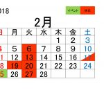 2月　カレンダー