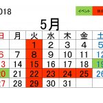 5月　カレンダー